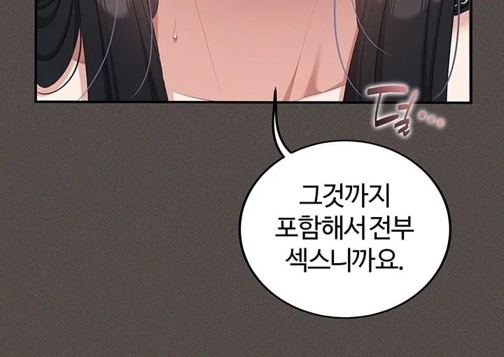 As Written In the Lewd Notebook Raw - Chapter 6 Page 14