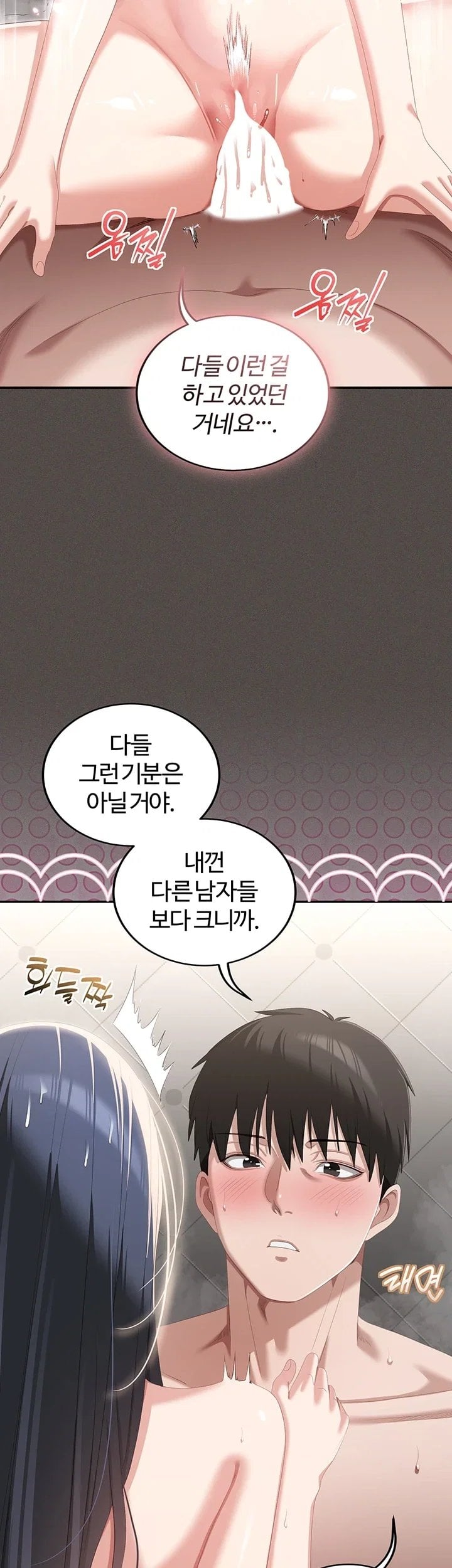 As Written In the Lewd Notebook Raw - Chapter 6 Page 23