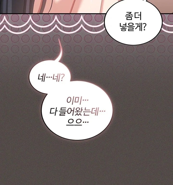As Written In the Lewd Notebook Raw - Chapter 6 Page 24