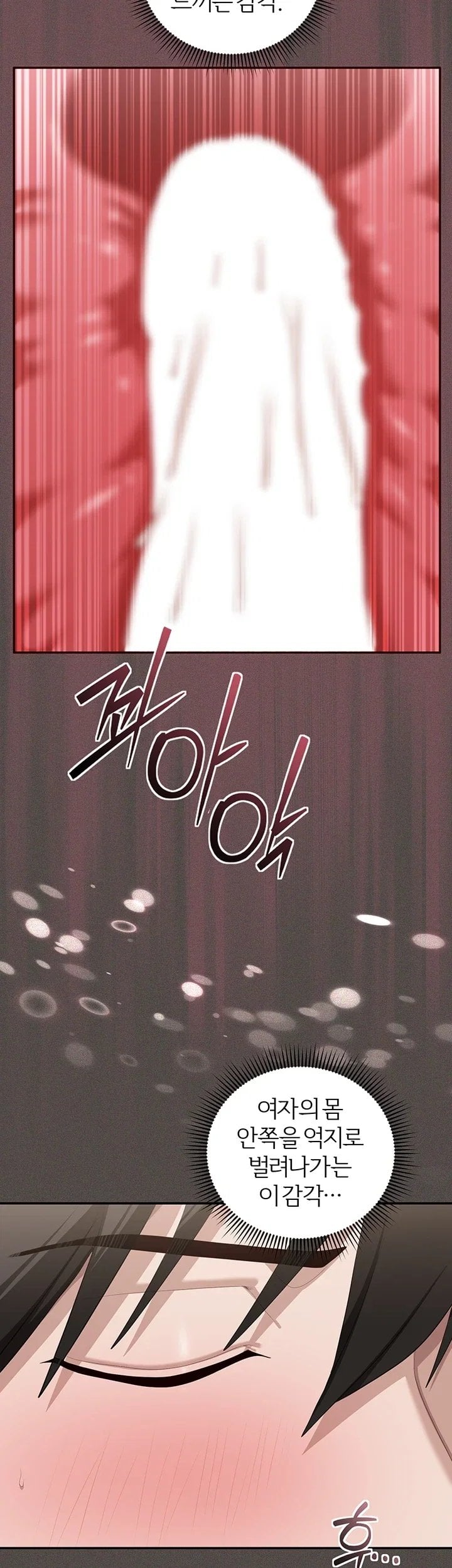 As Written In the Lewd Notebook Raw - Chapter 6 Page 26