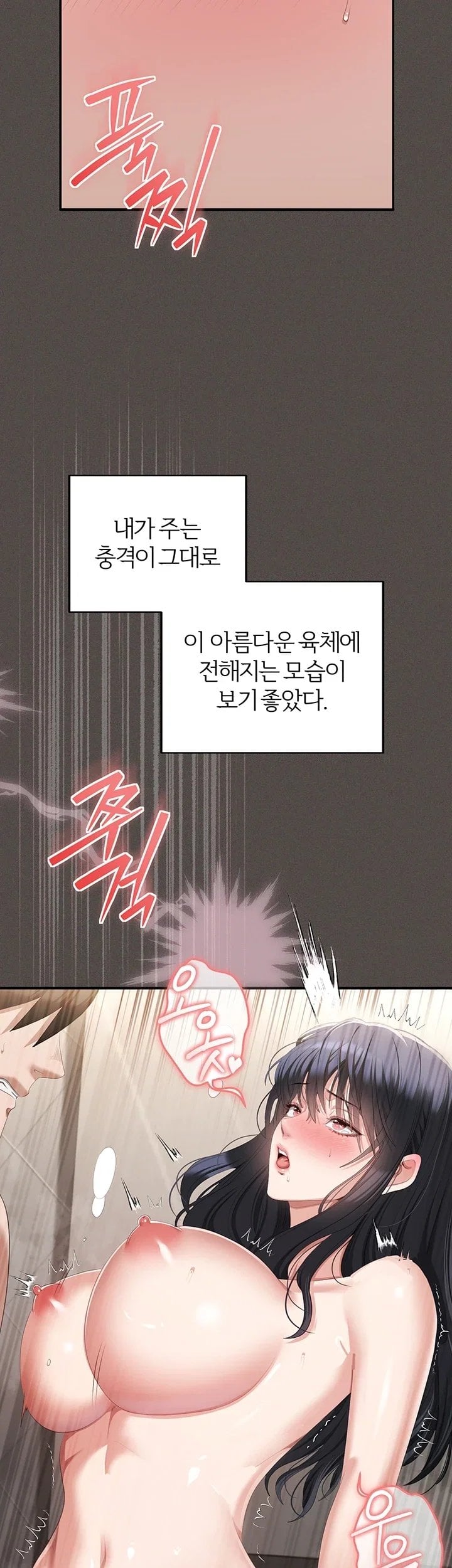 As Written In the Lewd Notebook Raw - Chapter 6 Page 42