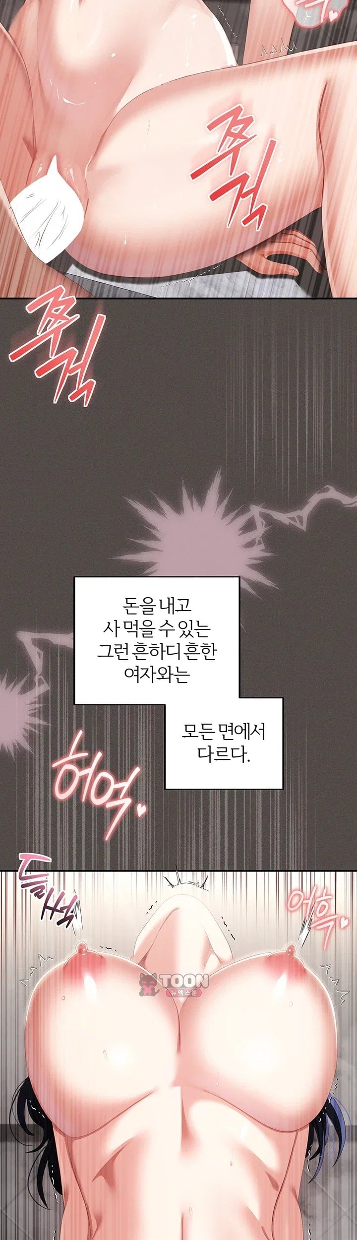 As Written In the Lewd Notebook Raw - Chapter 6 Page 43
