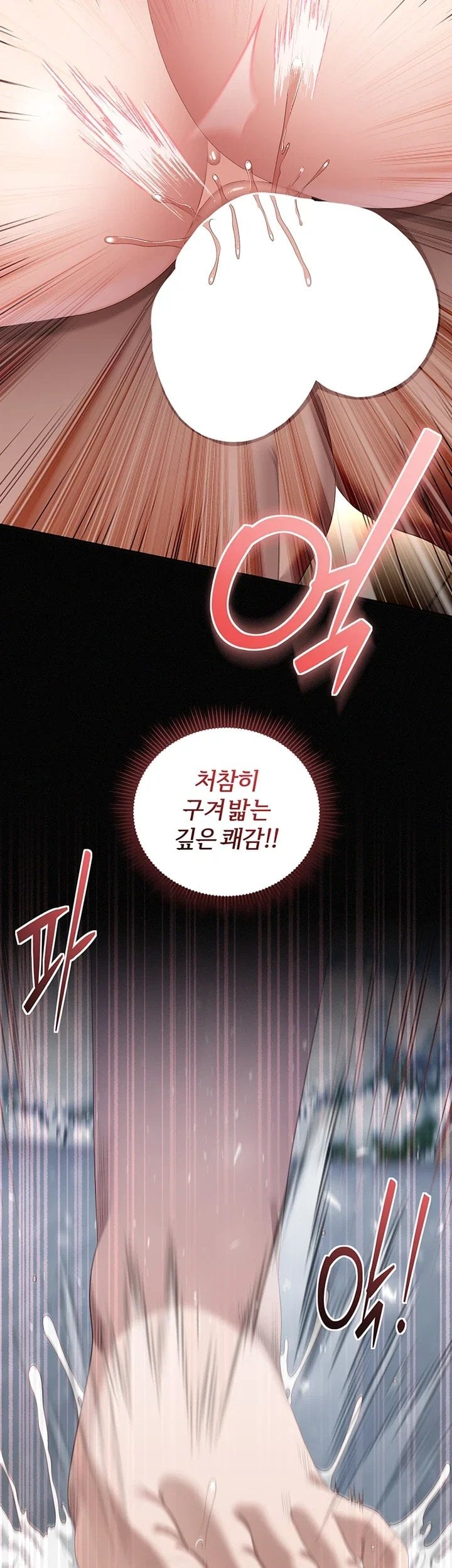 As Written In the Lewd Notebook Raw - Chapter 6 Page 58