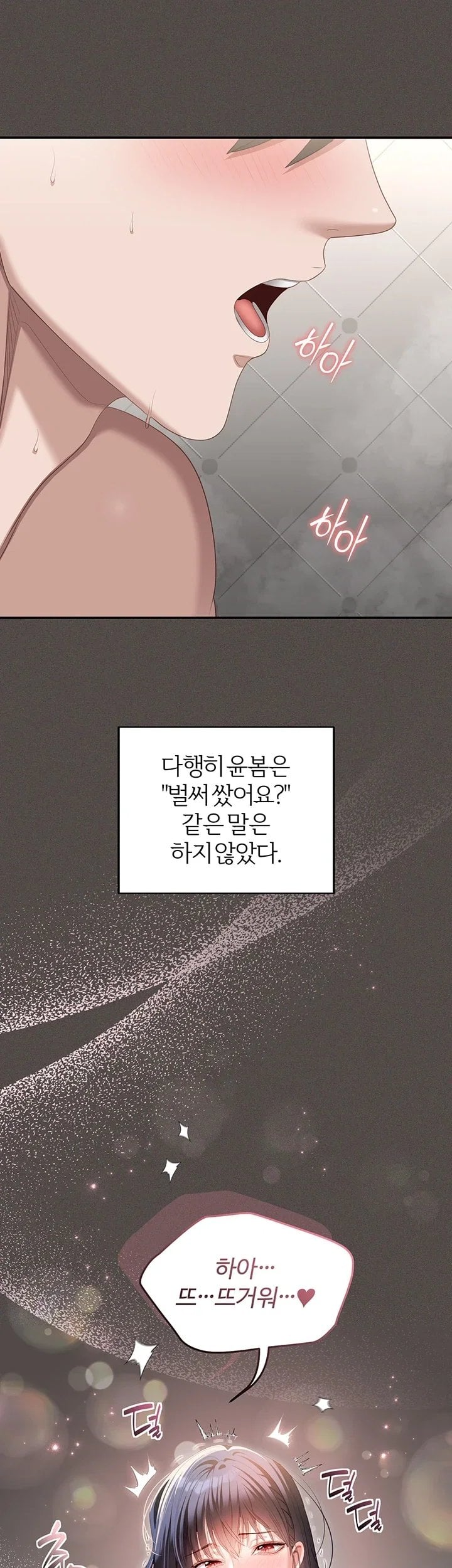 As Written In the Lewd Notebook Raw - Chapter 6 Page 63