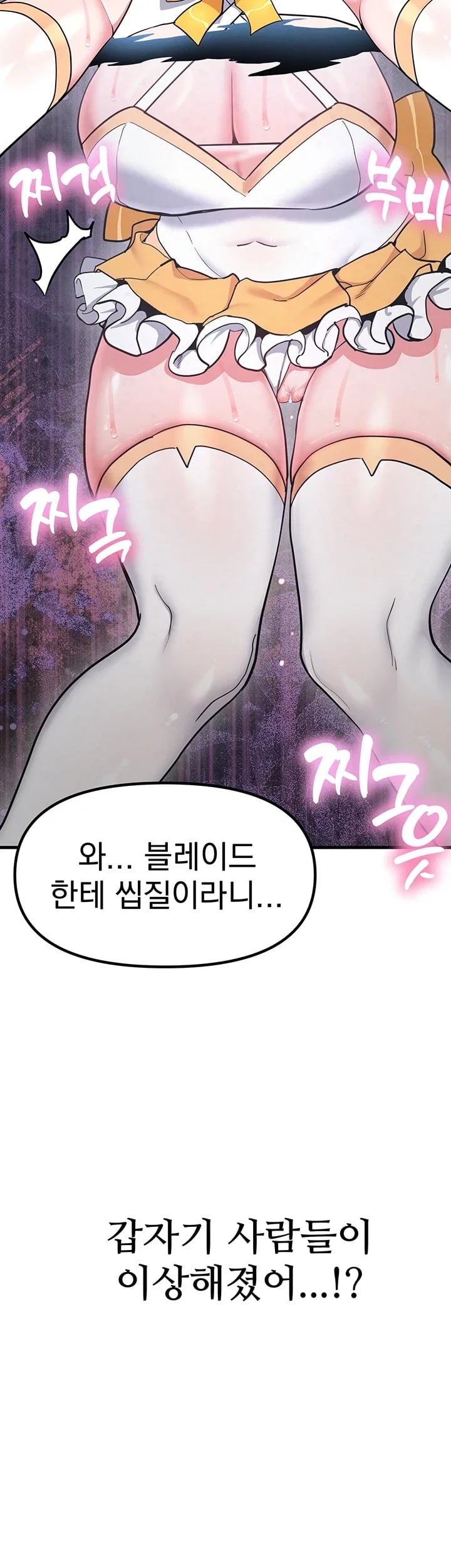 A Magical Girl Never Loses! Raw - Chapter 11 Page 25