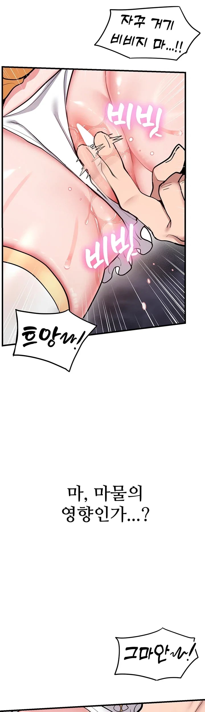 A Magical Girl Never Loses! Raw - Chapter 11 Page 26