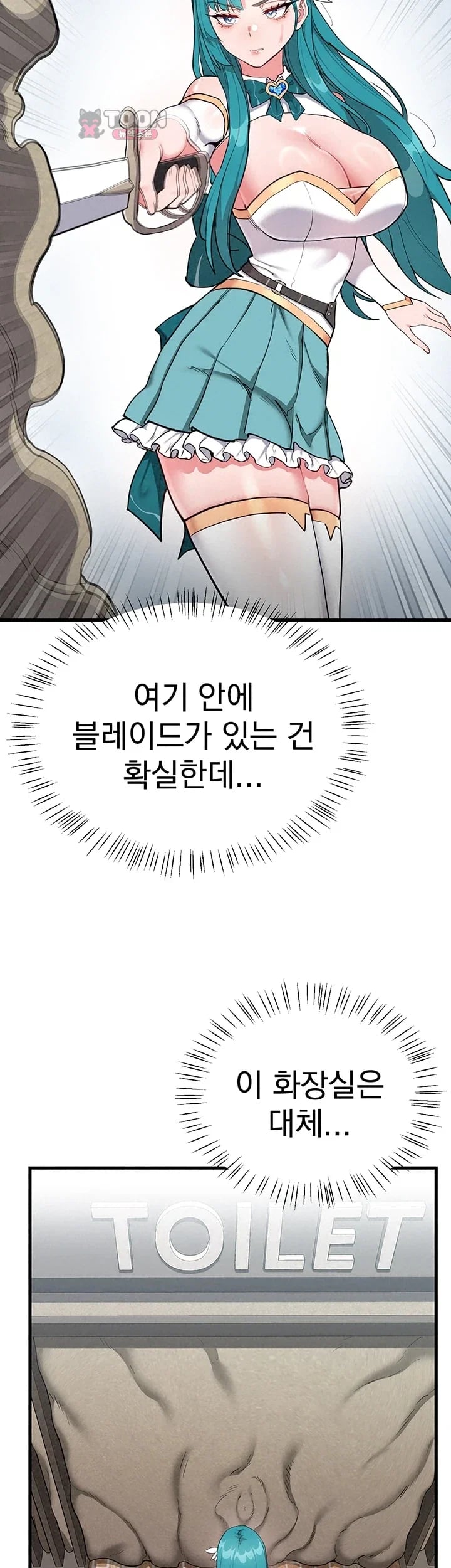 A Magical Girl Never Loses! Raw - Chapter 12 Page 2