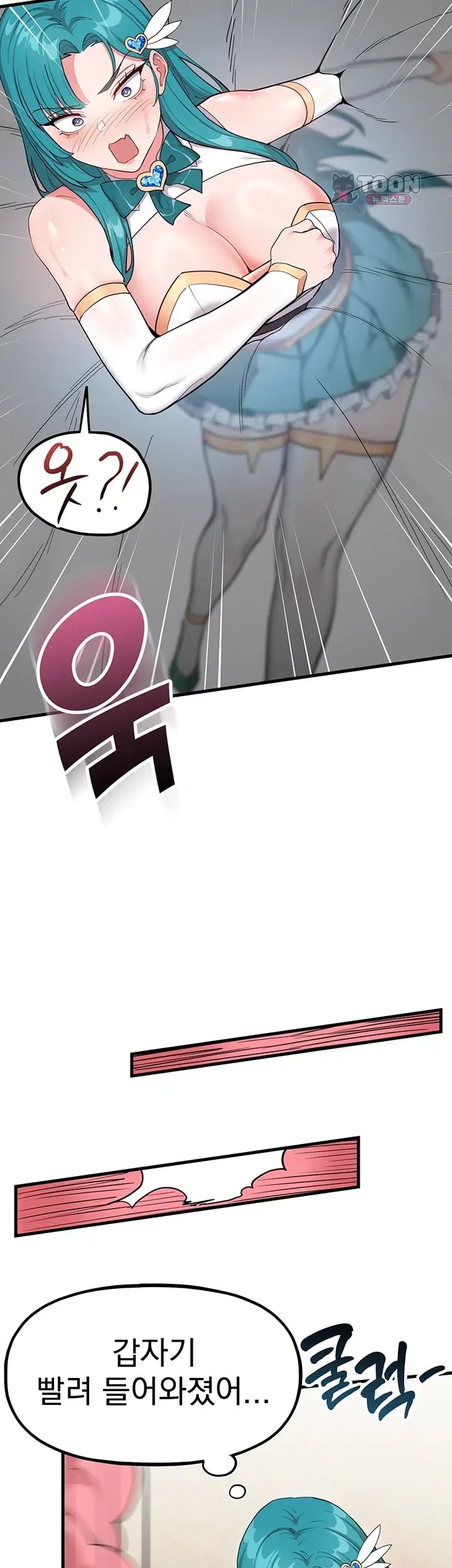 A Magical Girl Never Loses! Raw - Chapter 12 Page 5