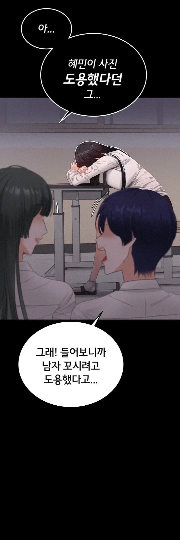 I Possessed the Body of a Delinquent Girl Raw - Chapter 1 Page 15