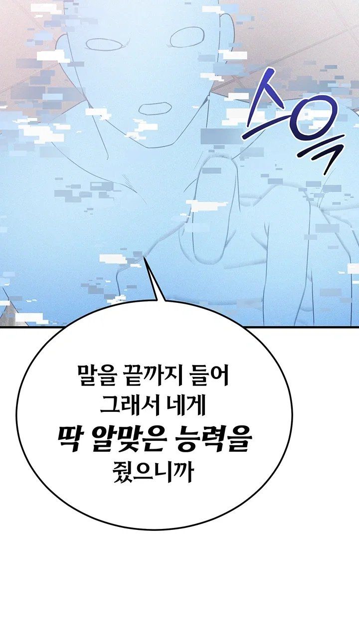 I Possessed the Body of a Delinquent Girl Raw - Chapter 1 Page 61