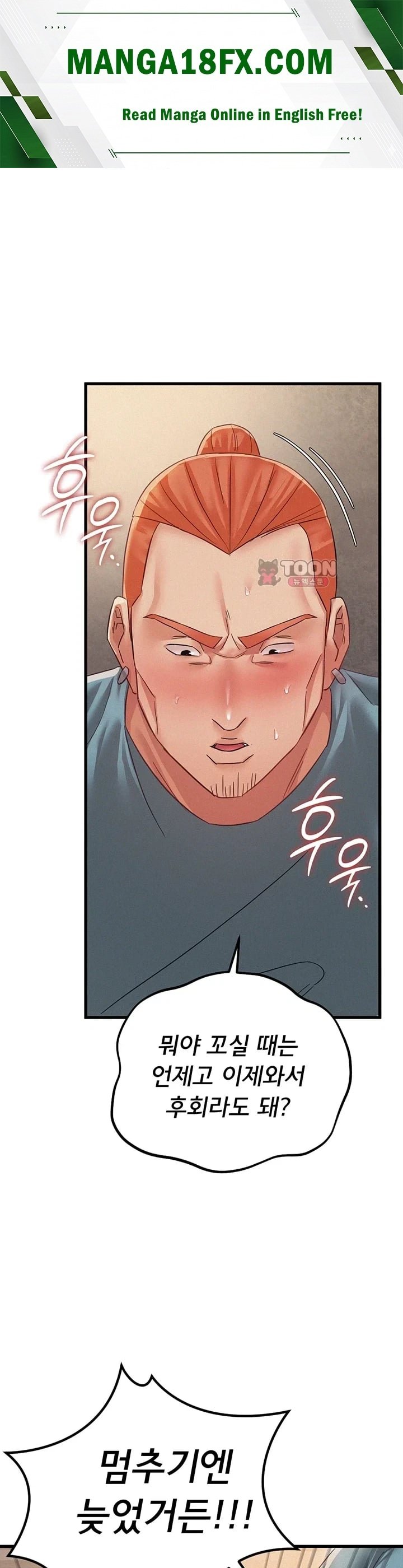 I Possessed the Body of a Delinquent Girl Raw - Chapter 12 Page 1
