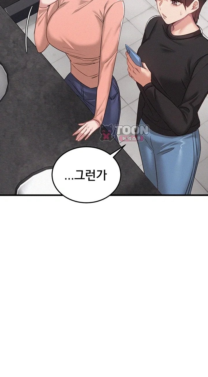 I Possessed the Body of a Delinquent Girl Raw - Chapter 2 Page 19