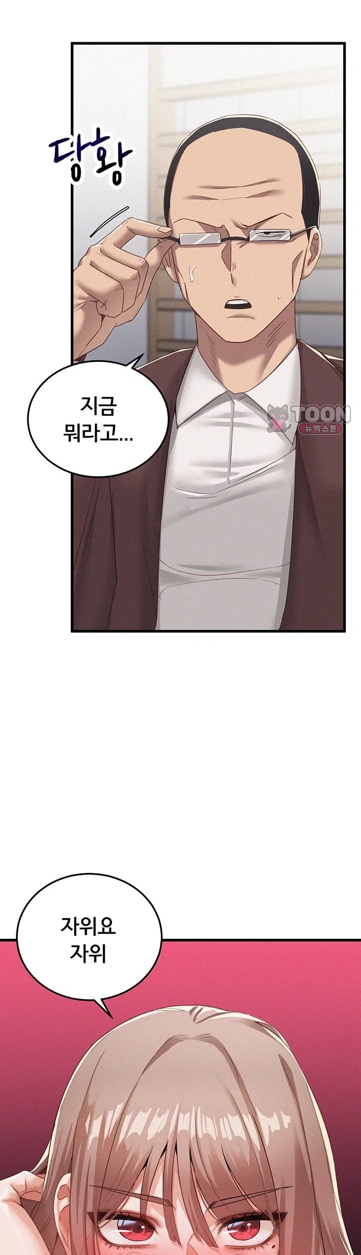 I Possessed the Body of a Delinquent Girl Raw - Chapter 2 Page 4