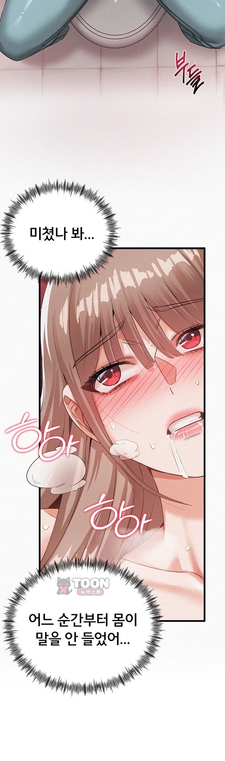 I Possessed the Body of a Delinquent Girl Raw - Chapter 2 Page 47