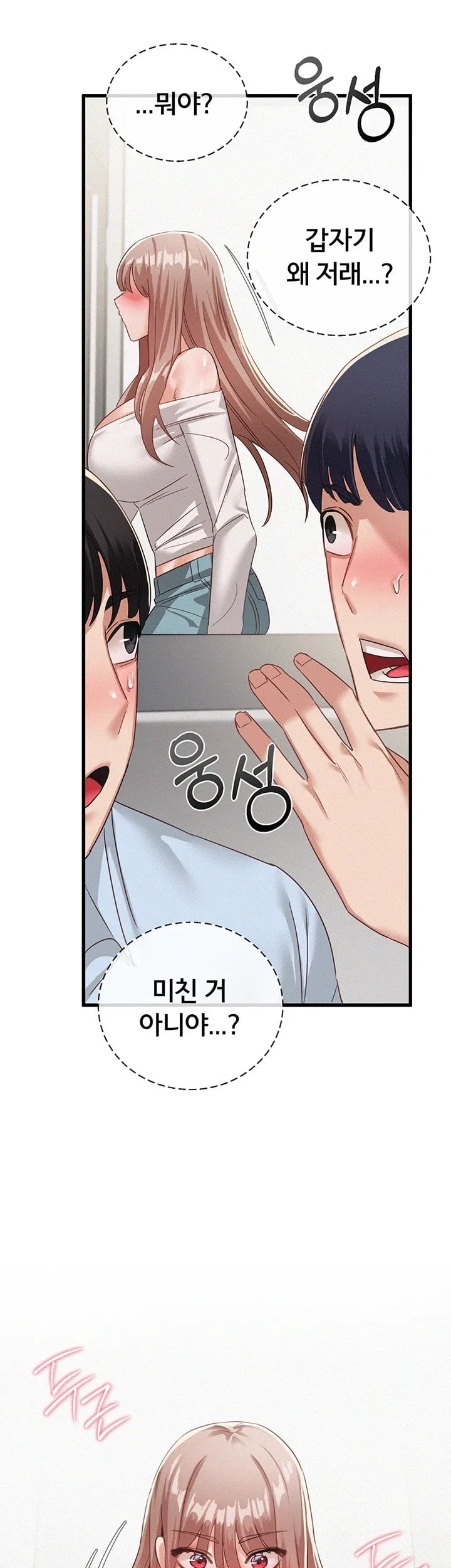 I Possessed the Body of a Delinquent Girl Raw - Chapter 2 Page 6