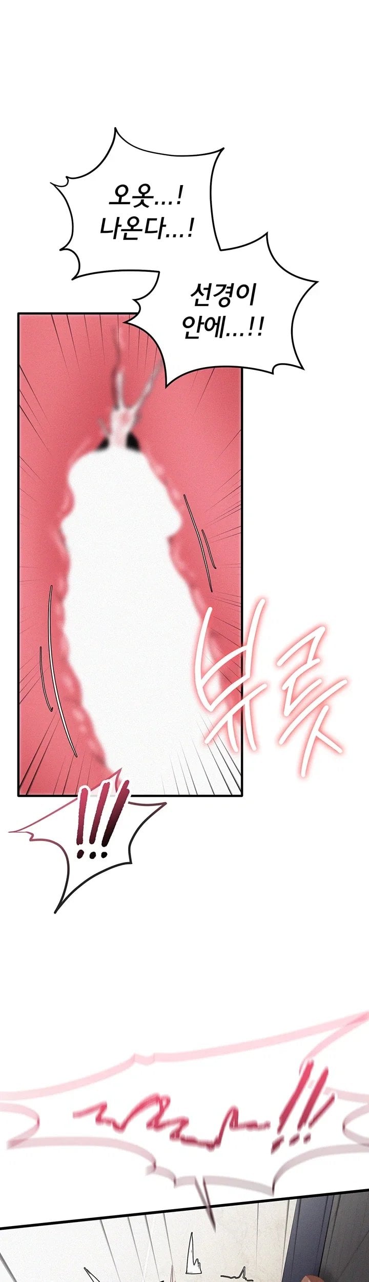 I Possessed the Body of a Delinquent Girl Raw - Chapter 4 Page 42