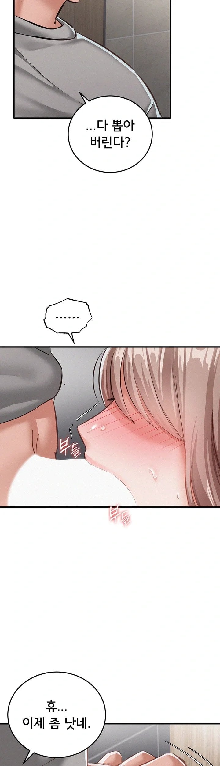 I Possessed the Body of a Delinquent Girl Raw - Chapter 5 Page 5