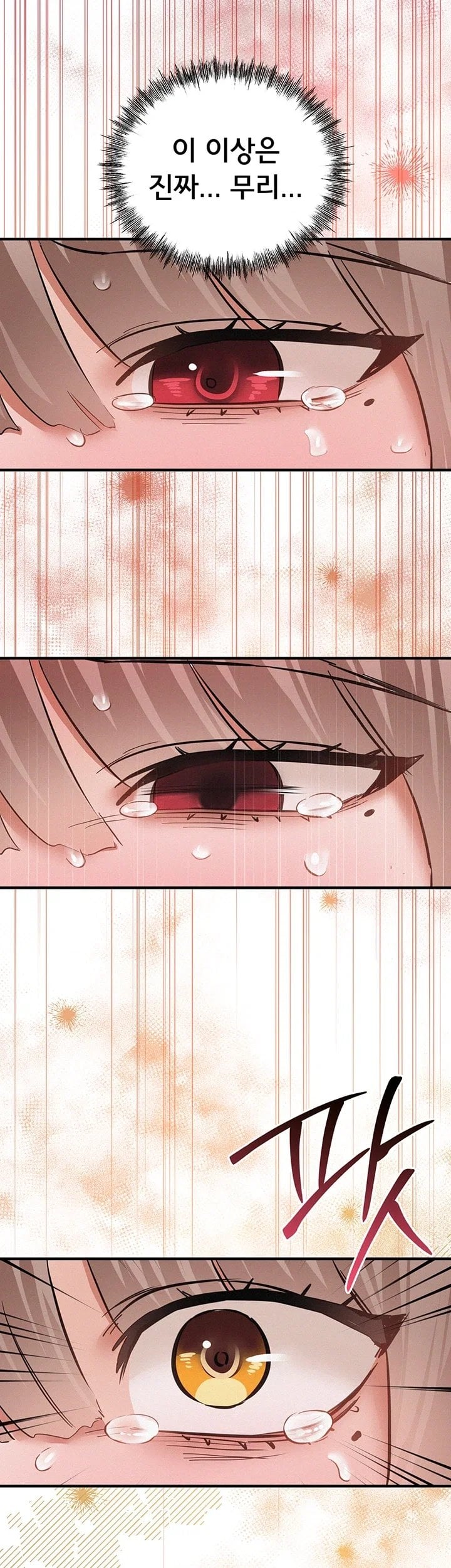 I Possessed the Body of a Delinquent Girl Raw - Chapter 5 Page 60