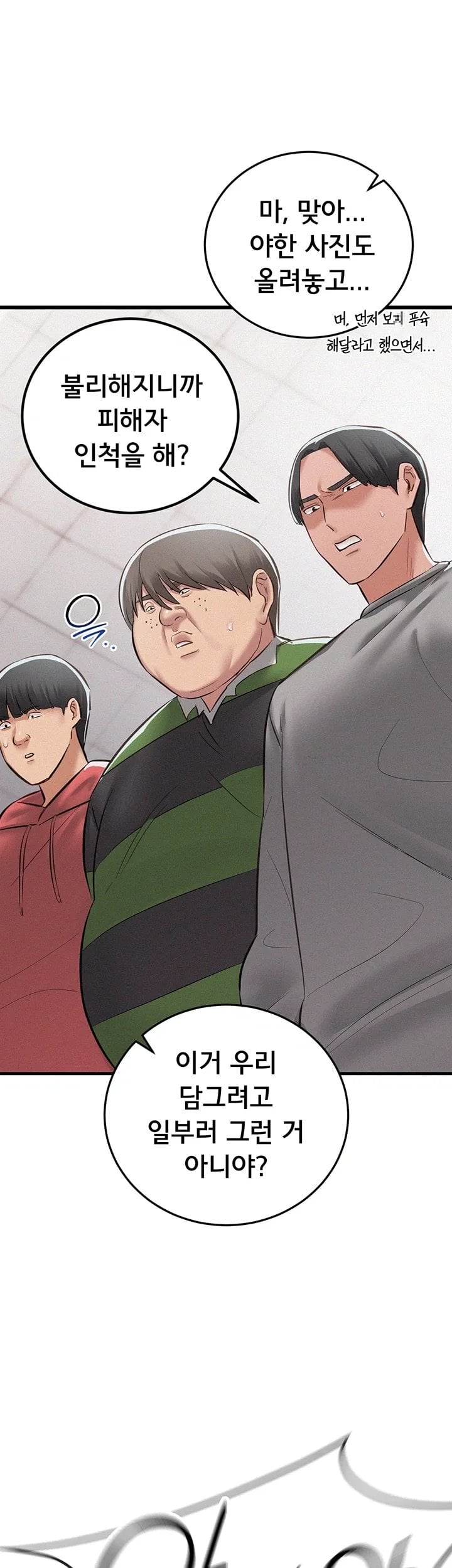 I Possessed the Body of a Delinquent Girl Raw - Chapter 7 Page 13