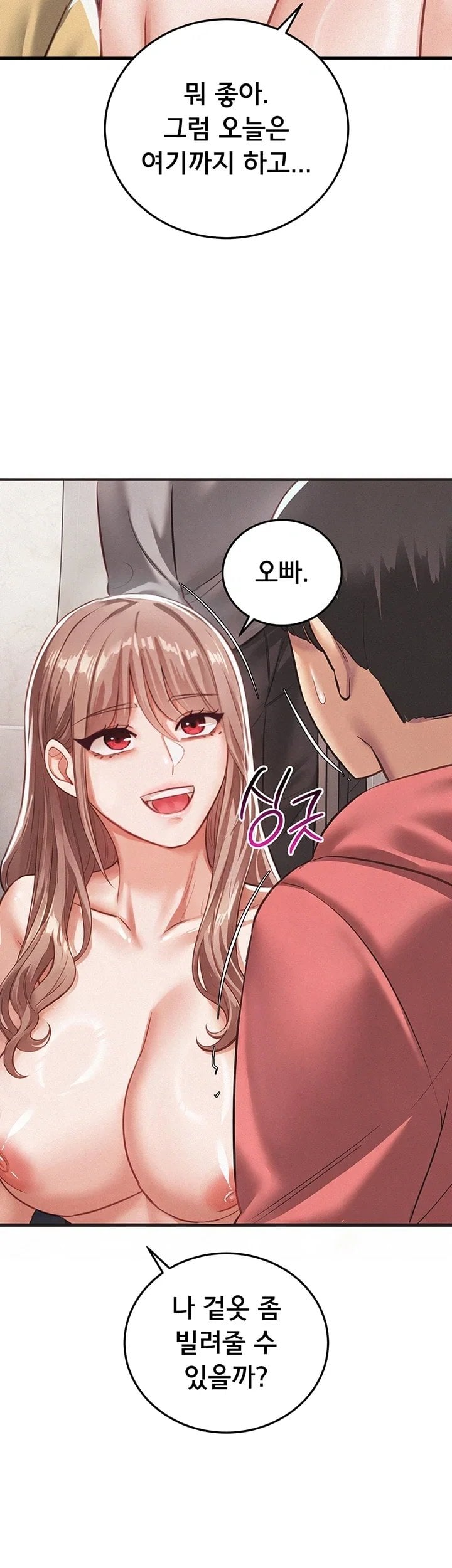 I Possessed the Body of a Delinquent Girl Raw - Chapter 7 Page 28