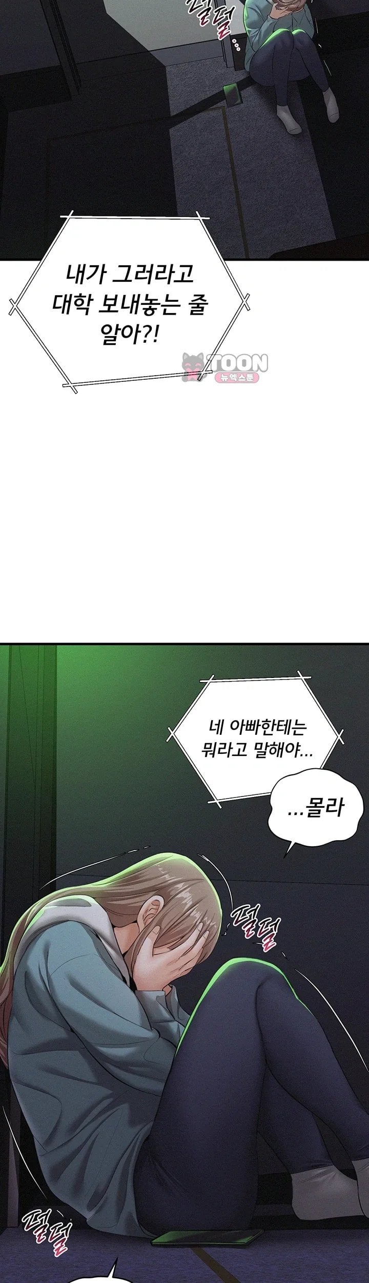 I Possessed the Body of a Delinquent Girl Raw - Chapter 8 Page 2