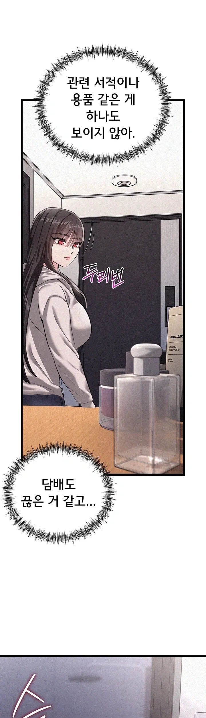 I Possessed the Body of a Delinquent Girl Raw - Chapter 8 Page 41