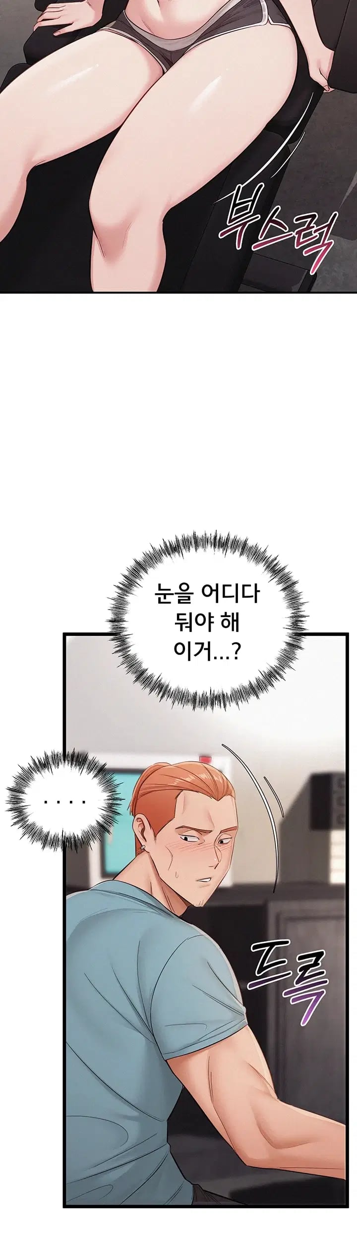 I Possessed the Body of a Delinquent Girl Raw - Chapter 9 Page 32