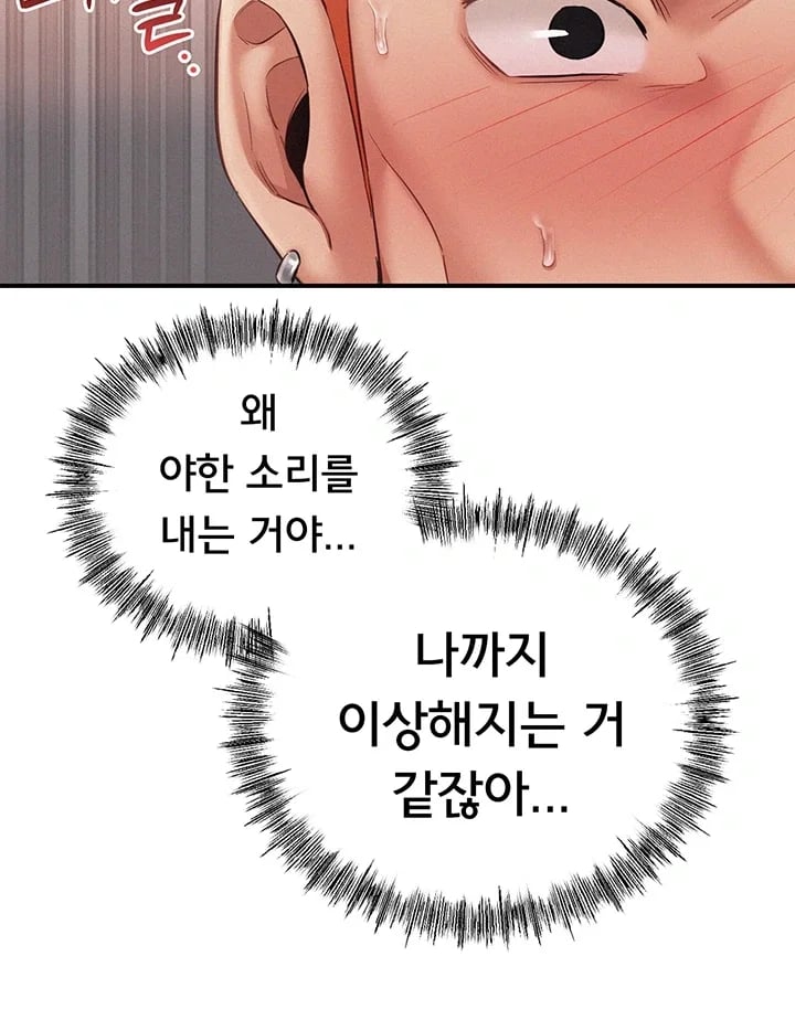 I Possessed the Body of a Delinquent Girl Raw - Chapter 9 Page 36