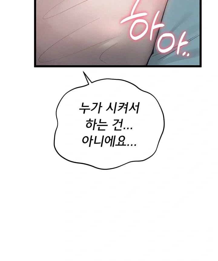 I Possessed the Body of a Delinquent Girl Raw - Chapter 9 Page 55