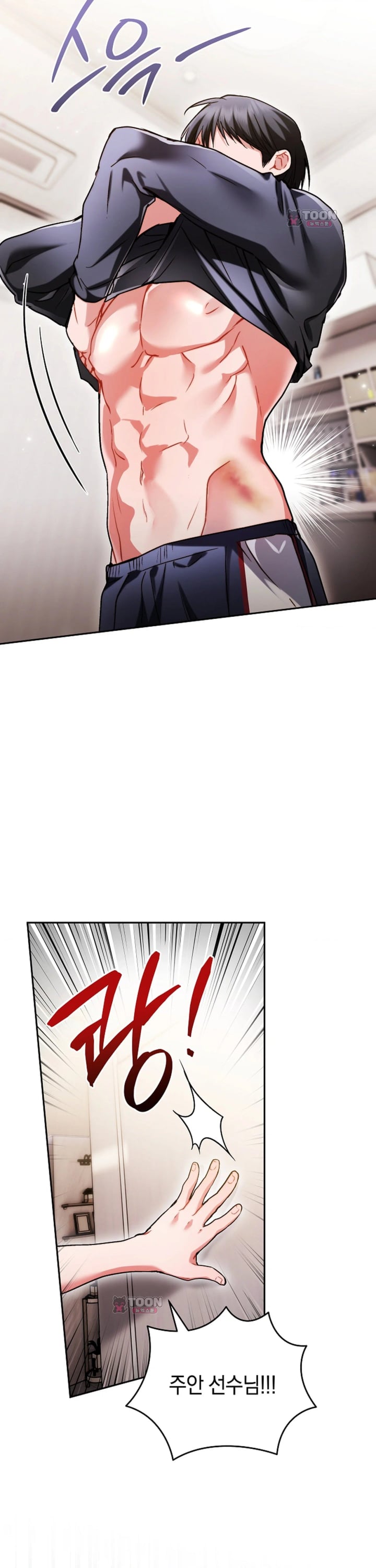 Please Shove It Into the Basket Raw - Chapter 10 Page 19