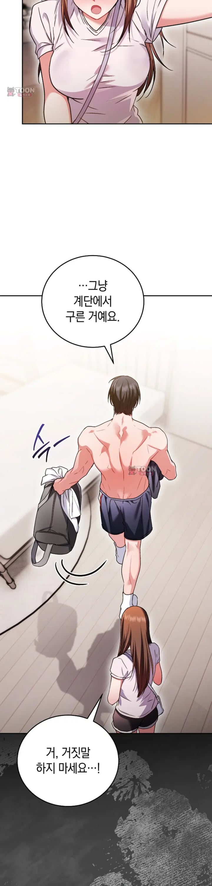 Please Shove It Into the Basket Raw - Chapter 10 Page 21