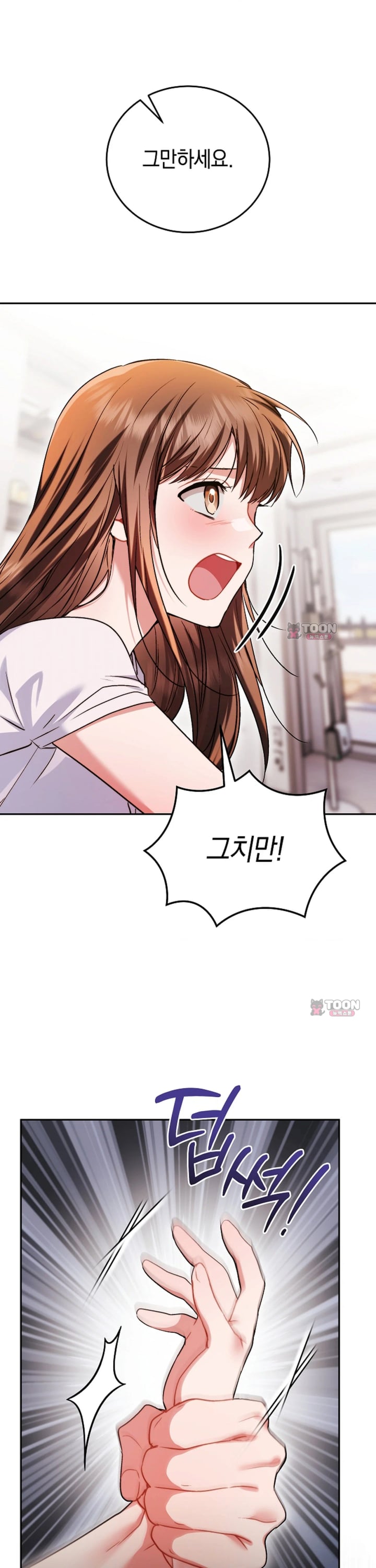 Please Shove It Into the Basket Raw - Chapter 10 Page 23