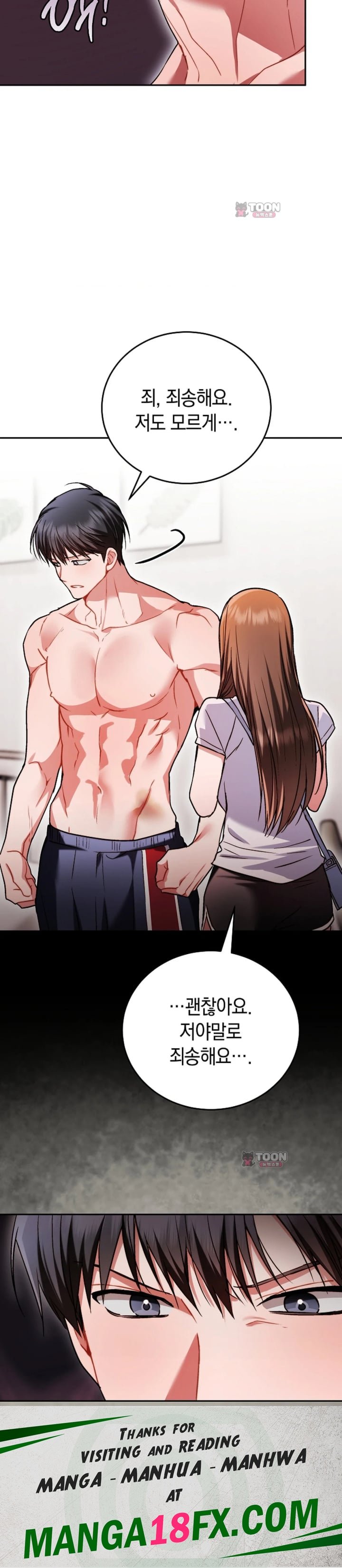 Please Shove It Into the Basket Raw - Chapter 10 Page 26