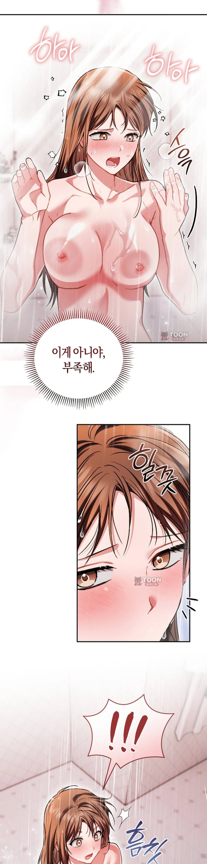 Please Shove It Into the Basket Raw - Chapter 10 Page 8
