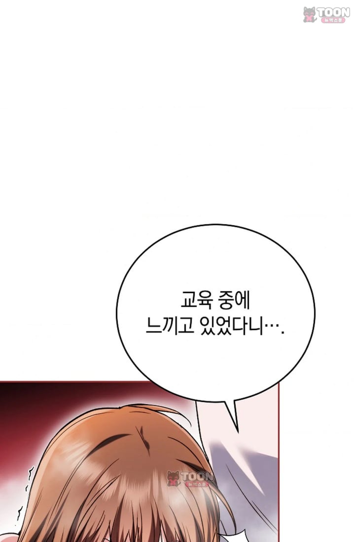 Please Shove It Into the Basket Raw - Chapter 11 Page 100