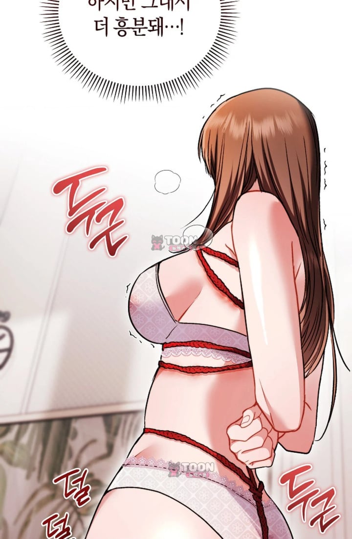 Please Shove It Into the Basket Raw - Chapter 11 Page 37