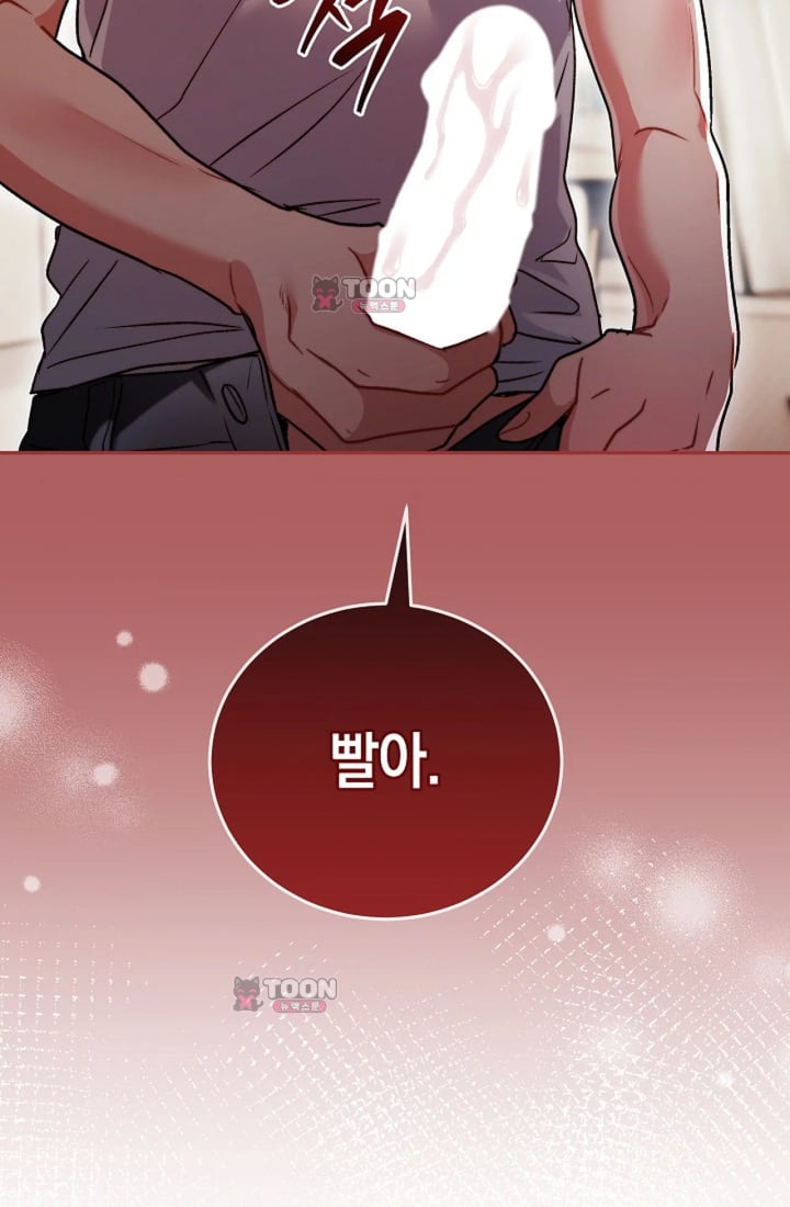Please Shove It Into the Basket Raw - Chapter 11 Page 52