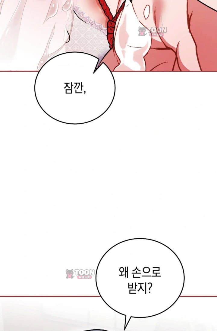 Please Shove It Into the Basket Raw - Chapter 11 Page 66
