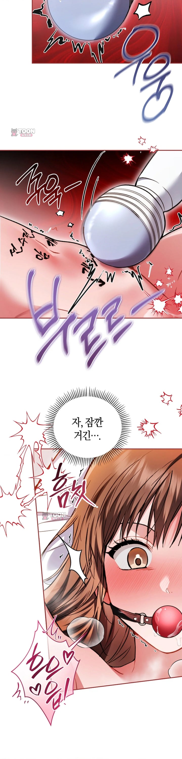 Please Shove It Into the Basket Raw - Chapter 12 Page 10