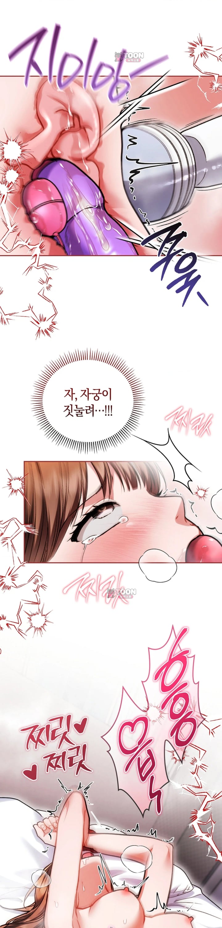 Please Shove It Into the Basket Raw - Chapter 12 Page 11