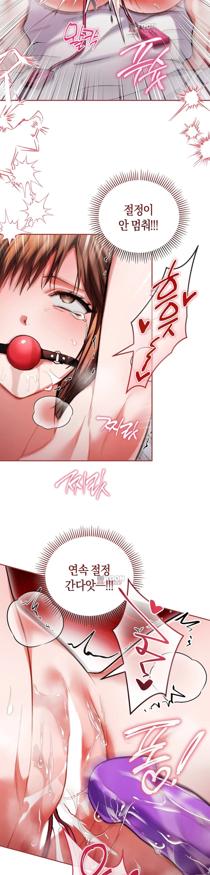 Please Shove It Into the Basket Raw - Chapter 12 Page 20
