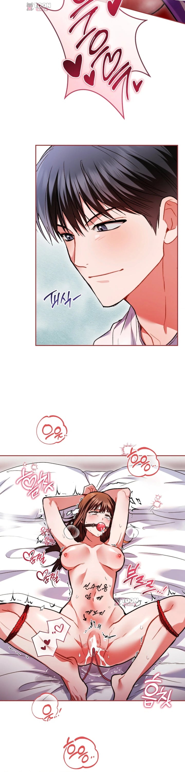 Please Shove It Into the Basket Raw - Chapter 12 Page 21