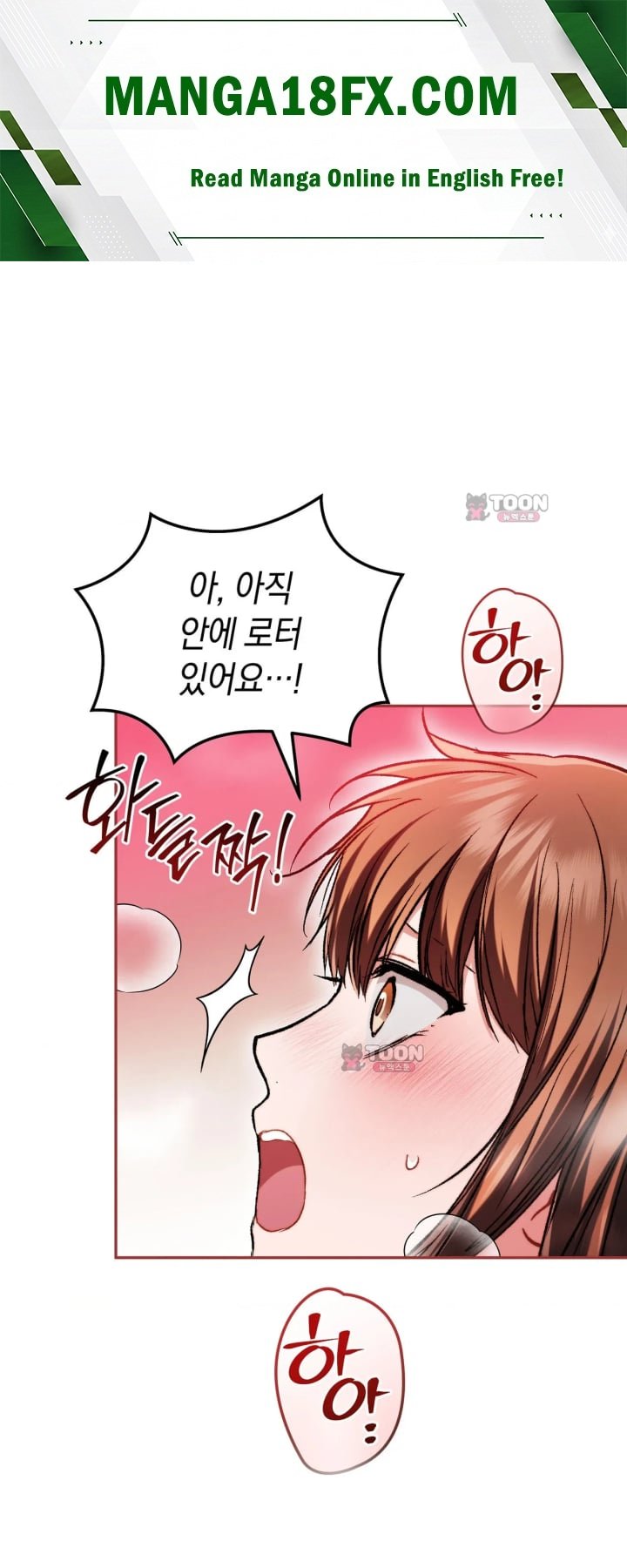 Please Shove It Into the Basket Raw - Chapter 13 Page 1