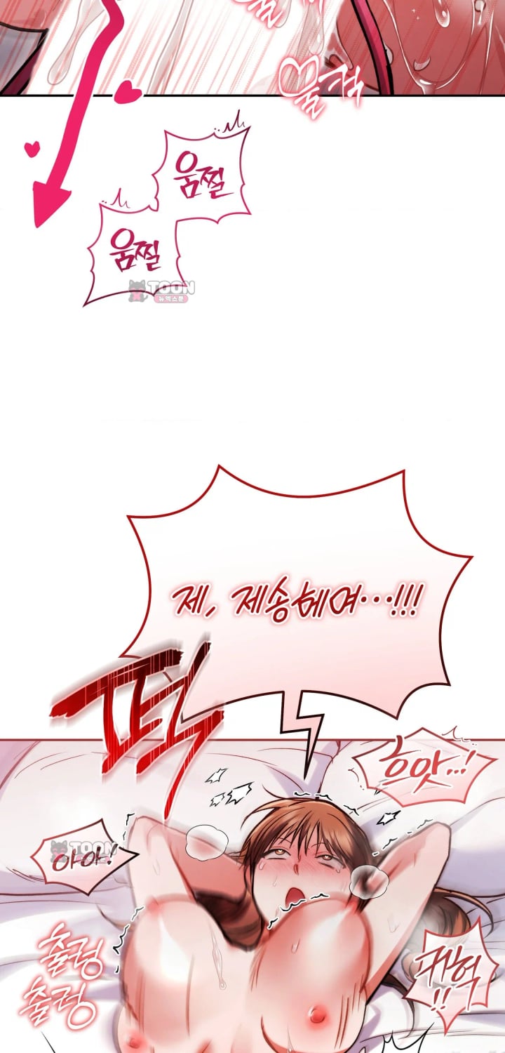 Please Shove It Into the Basket Raw - Chapter 13 Page 18