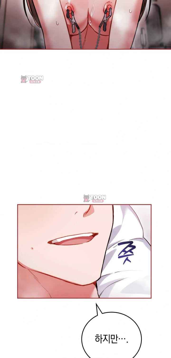 Please Shove It Into the Basket Raw - Chapter 13 Page 40