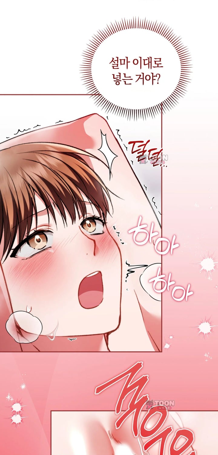 Please Shove It Into the Basket Raw - Chapter 13 Page 5