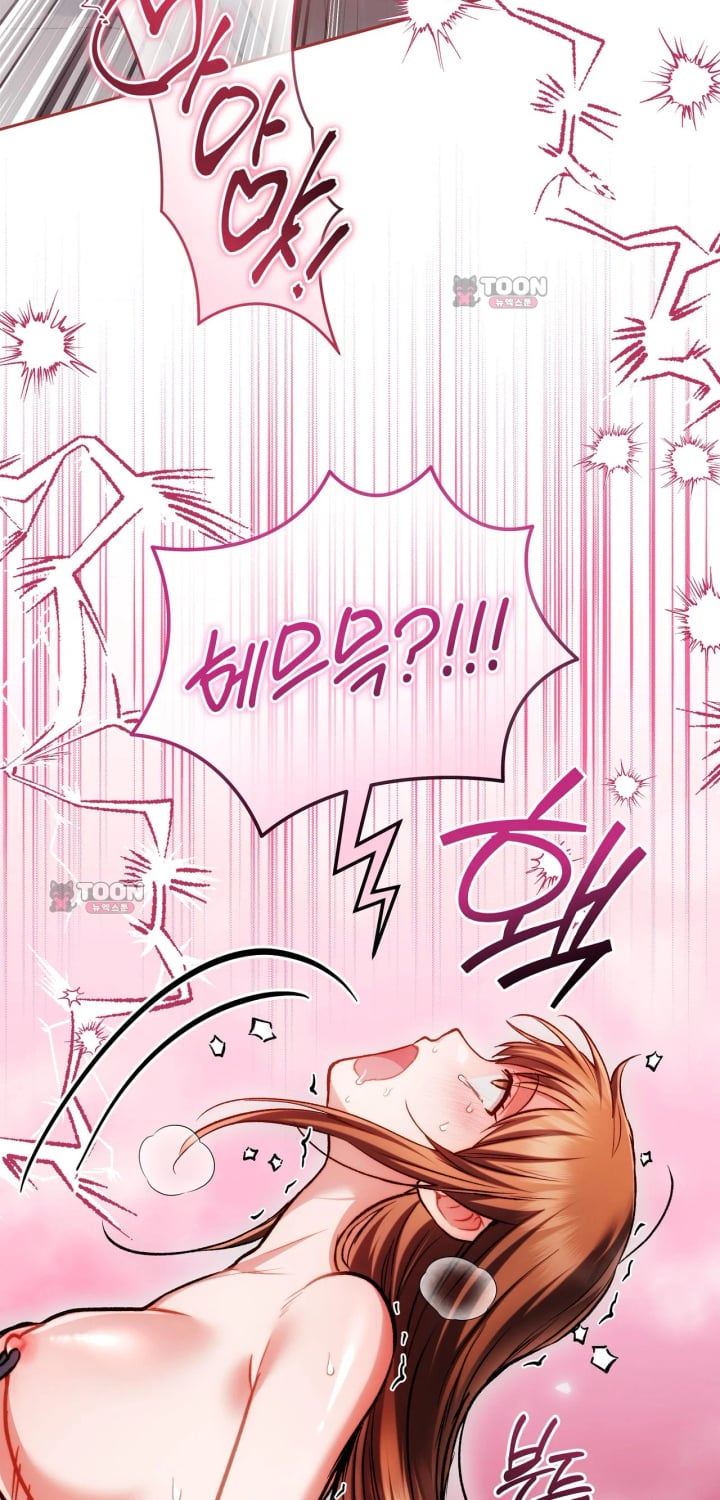 Please Shove It Into the Basket Raw - Chapter 13 Page 63