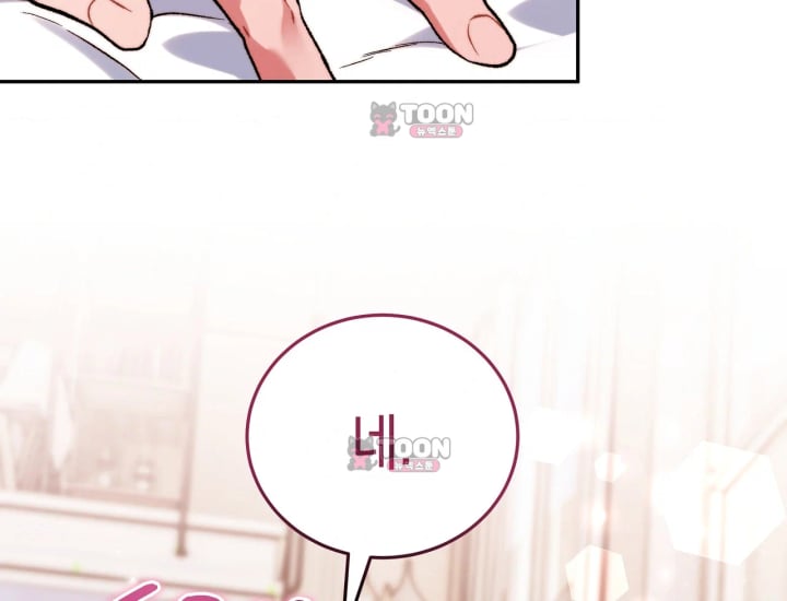 Please Shove It Into the Basket Raw - Chapter 14 Page 104