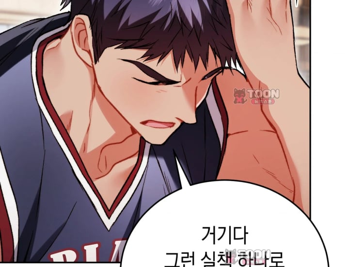 Please Shove It Into the Basket Raw - Chapter 14 Page 169