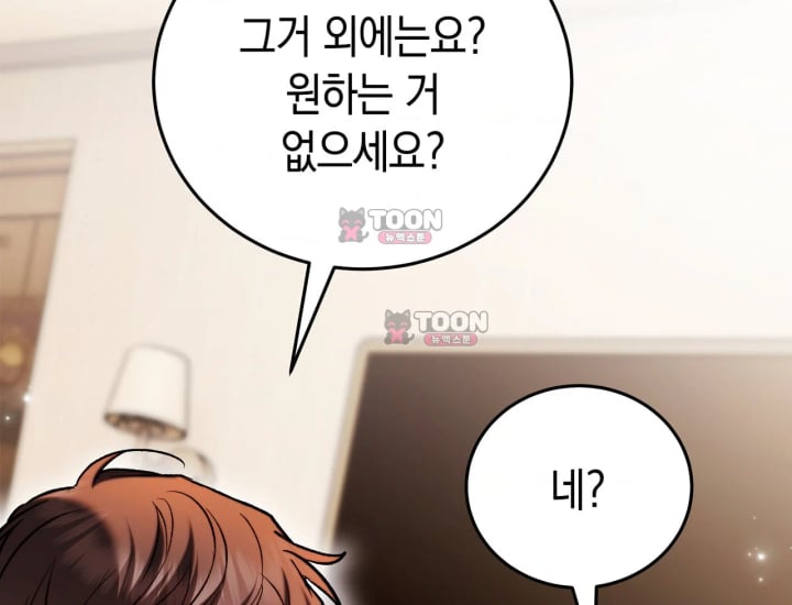 Please Shove It Into the Basket Raw - Chapter 15 Page 127
